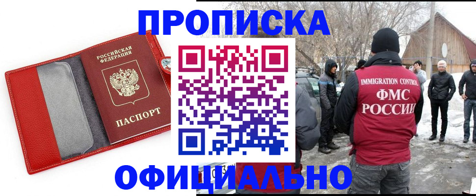 где прописаться в Дигоре