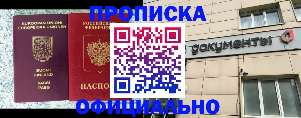 миграционный учет в Дигоре
