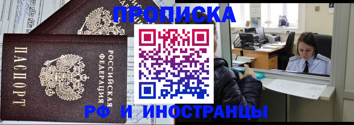 прописка гарантия в Дигоре