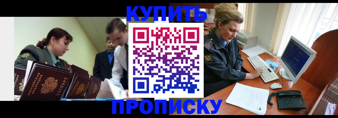 временная регистрация недорого в Дигоре