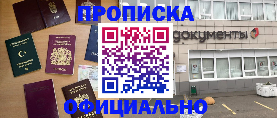 прописка в квартире в Дигоре