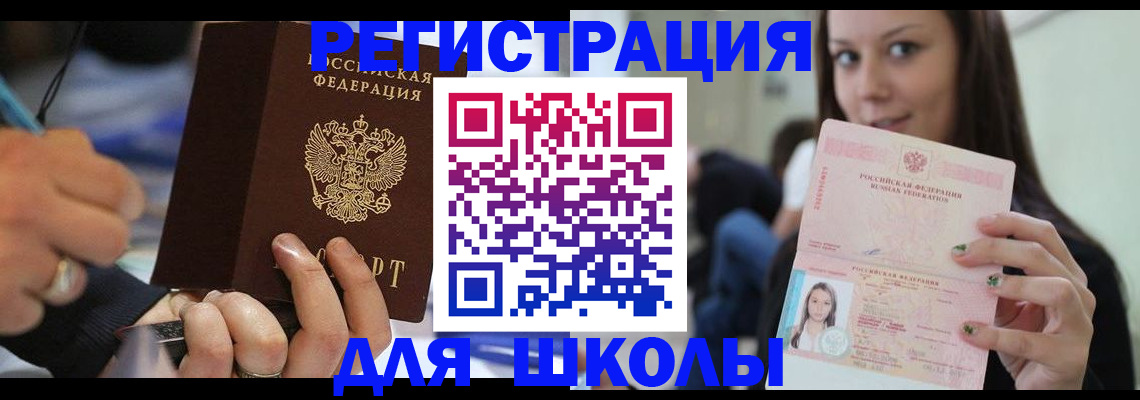 прописка законно в Дигоре