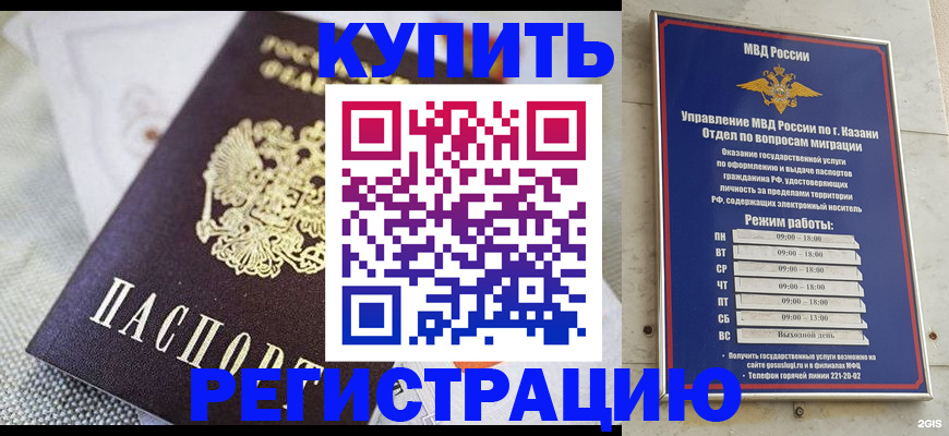 прописка поиск в Дигоре
