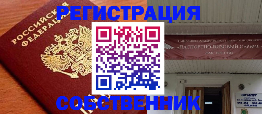 регистрация в Дигоре