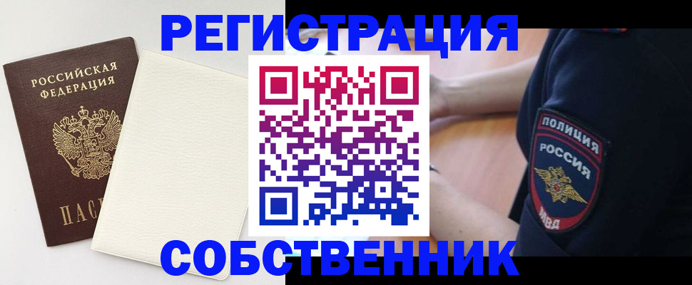 прописка регистрация в Дигоре